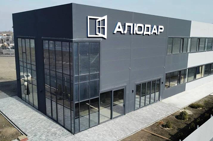 Здание завода «Алюдар» в пос. Дорожный, пер. Центральный, 1/5